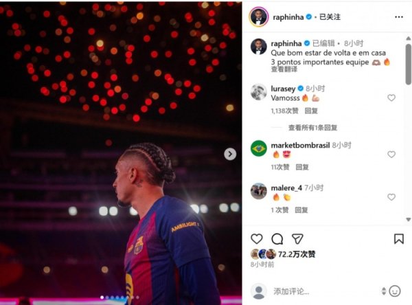 Sau khi trở lại sau chấn thương ở trận đầu tiên tại Camp Nou, Rafinha viết trên mạng xã hội: Cảm giá